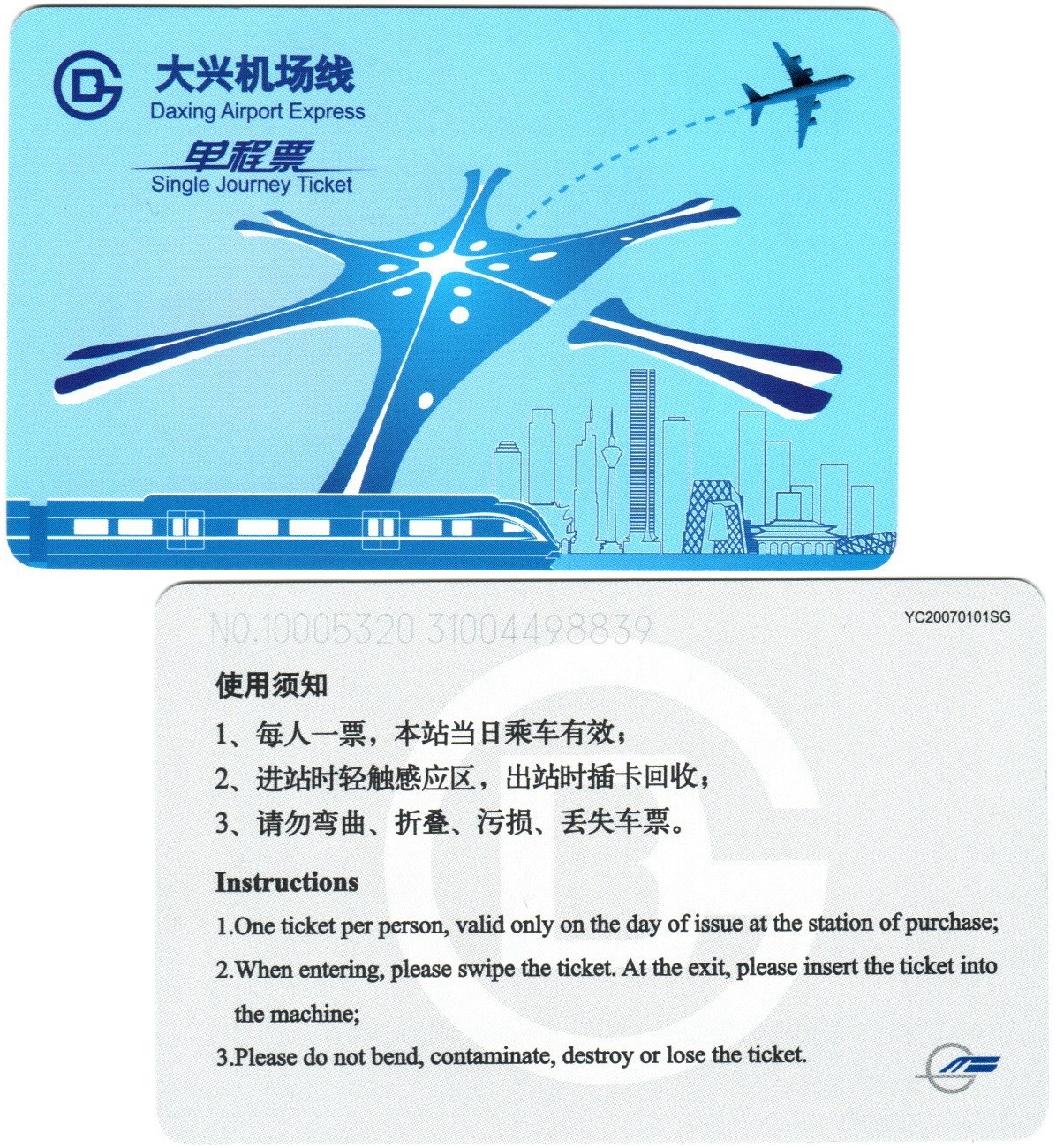 T5322, China Beijing City, New Daxing Airport Express Ticket, 2021, Invalid